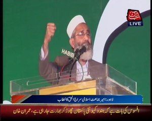 Скачать видео: Abb Takk - Jamat-e-Islami Jalsa - Lahore 21-11-2014 - Part 3