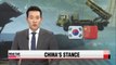 Chinese envoy opposes U.S. deployment of THAAD battery in Korea