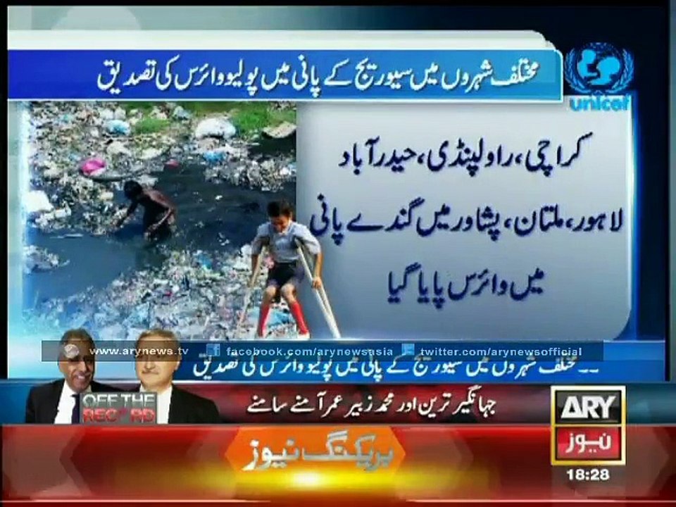 Polio virus found in severage water