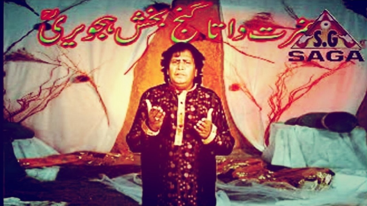 Javed Nusrat - Data Da Zikar Tu Ker Bandya