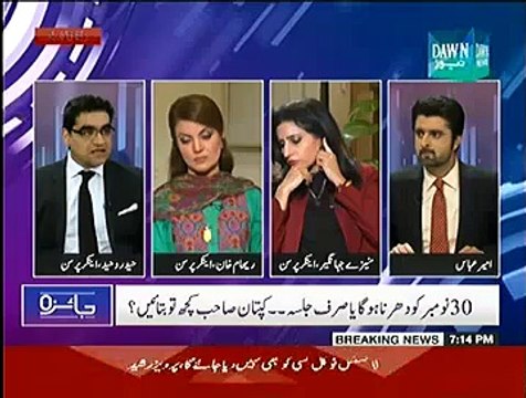 Jaiza (Pakistan Siyasat Tareekh Kay Faisla Kun Mor Par) - 26th November 2014_1