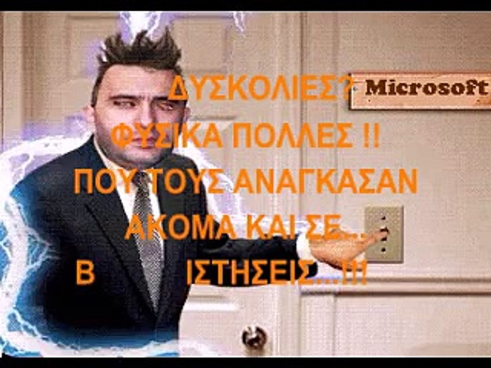 5 χρόνια ΣΑ/ΣΣΑΣ , με χιουμοριστική ματιά !!!