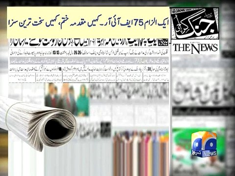 26-year sentence on petition of murder accused without hearing defendants-Geo Reports-26 Nov 2014