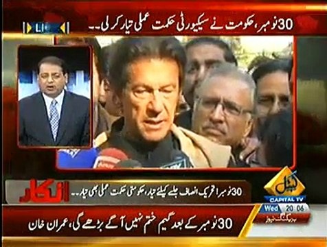 Inkaar ~ 26th November 2014 | Pakistani Talk Shows | Live Pak News