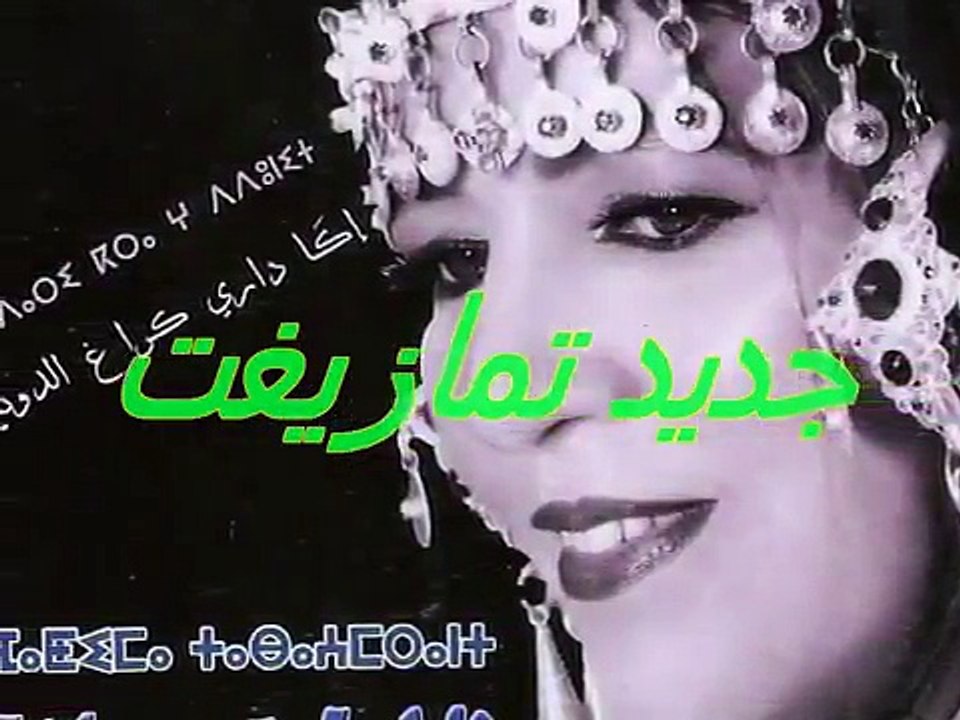 Ism amazigh tabaamrant