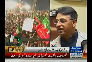 PTI 30th November Jalsa - Challenge for Nawaz Government