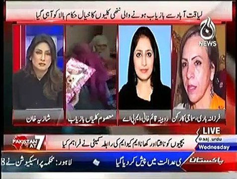 26 Girls Recovered In Karachi