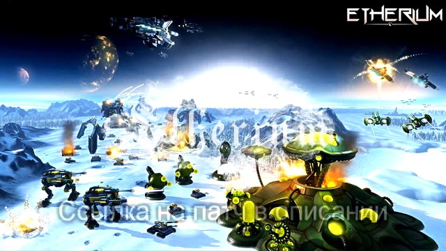 Etherium ошибка dll, вылетает во время игры, патч