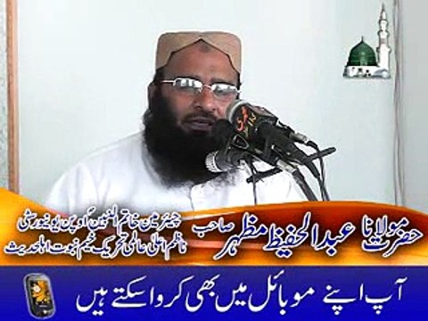 Khatm e Nabovet(S.A.A.W) Per Jaan B Kurban hy (19-09-2014) Pasror B