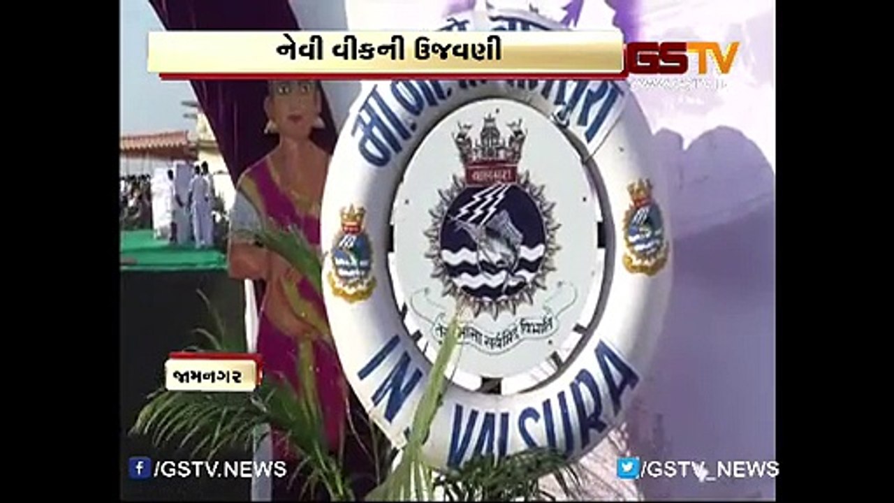 જામનગરમાં ઇન્ડિયા નેવી દ્વારા નેવી વીકની ઉજવણી, ૩૫૦ તરણવીરો જોડાયા