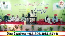 Tahrik Aor Tazkia Molana Muhaammad Nawaz Faisal Abadi