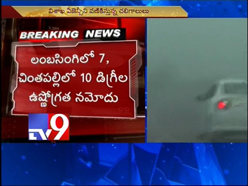 Fog envelops Telugu states video Dailymotion