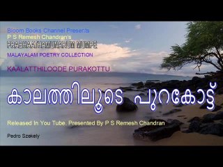 MR 038 Kaalatthiloode Purakottu. P S Remesh Chandran's Malayalam Light Music Album Prabhaathamunarum Mumpe. Song No: 04
