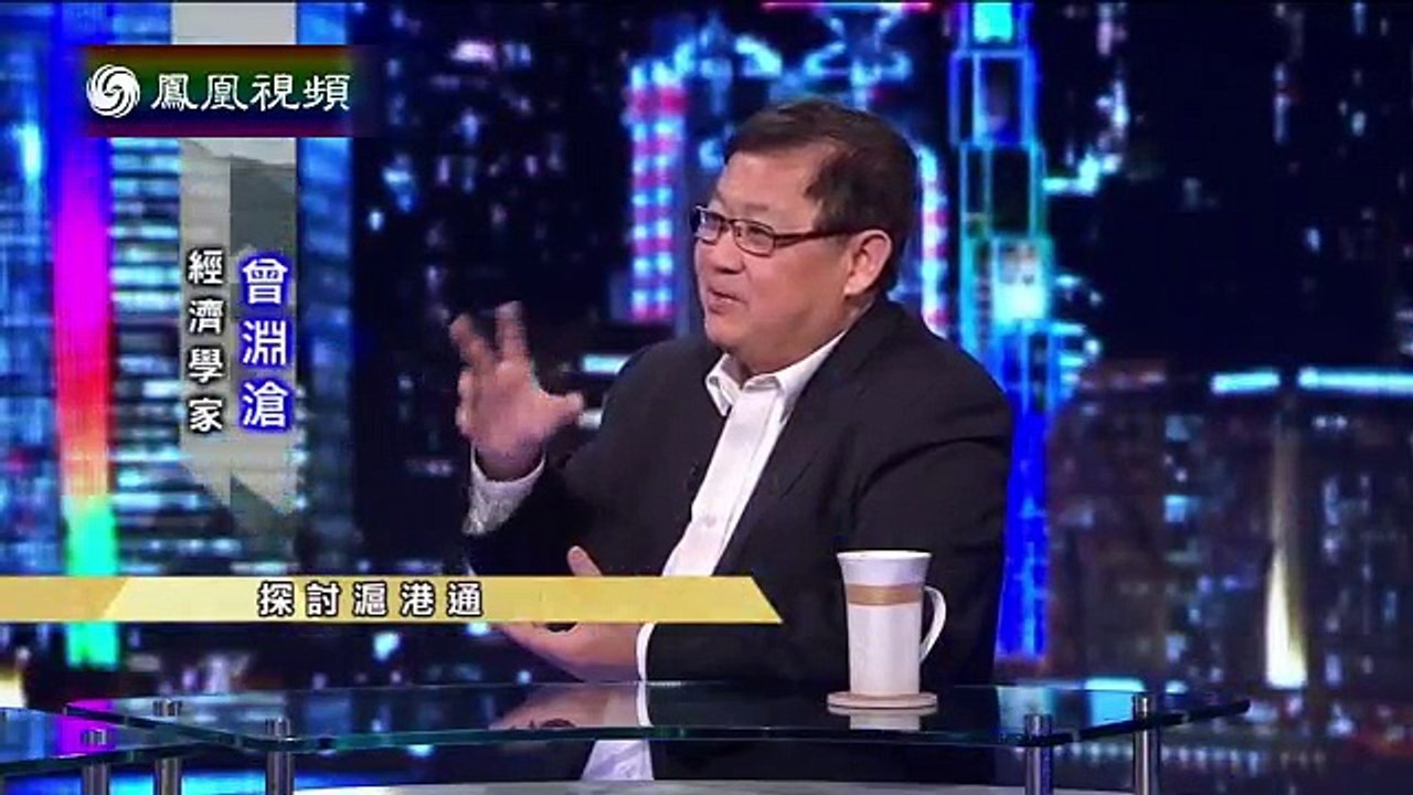 20141126 时事大破解 探讨沪港通