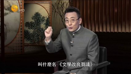 20141126 名士风流 胡适“正义的火气”