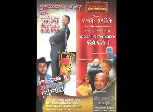 Ethiopian Stand up Comedian Meskerem and Filfilu Reporting Live from US must watch