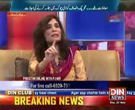 Pakistan Online With Pj Mir (Bharat ne muzakarat khatam kiye ab pahal bhe bharat kare....Nawaz Sharif) 27 November 2014