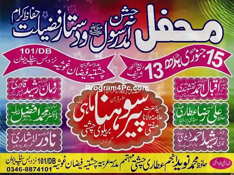 sohna a manmona ay-Rooman Rasheed Qadri-by-Hafiz naveed Anjum-0346-8874101