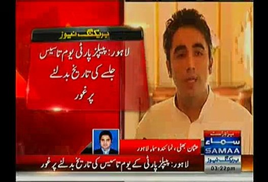 PPP Considers To Change Dates Of Ceremony Is Bilawal Bhutto Busy In London Or Its PTI 30th November Jalsa???