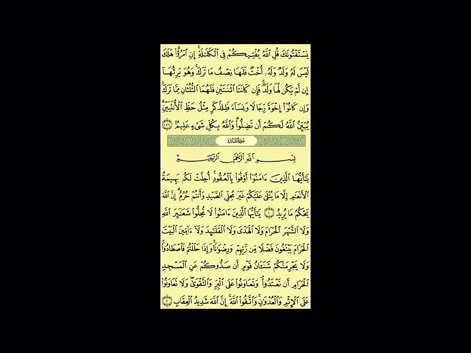 005 - عبد الباسط عبد الصمد - سورة المائدة - برواية حفص عن عاصم