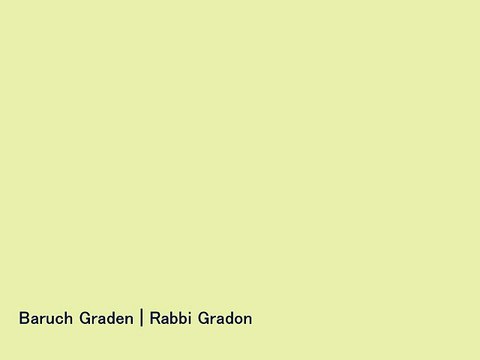 Rabbi Baruch Gradon| Rav | Baruch Gradon