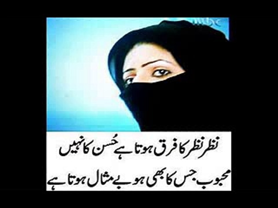 My favourite urdu poetry - Sad Gazal (emotional sad bg)