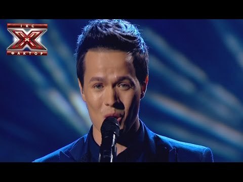 Владислав Ульянич - Любовь настала - Роза Рымбаева - Х-фактор 5 - Второй прямой эфир - 15.11.2014