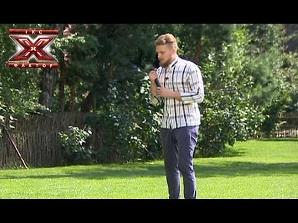 Александр Щербаков - Беги по небу -  Макс Фадеев - X-Фактор 5 - Дома судей