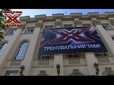 Х-фактор открывает первый тренировочный лагерь - X-Фактор 5 - Тренировочный лагерь - 18.10.2014