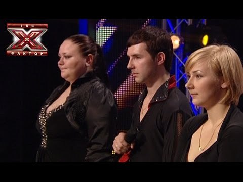 Трио «Форте пьянка» - Ой, не будите - X-Фактор 5 - Дополнительный кастинг - 11.10.2014