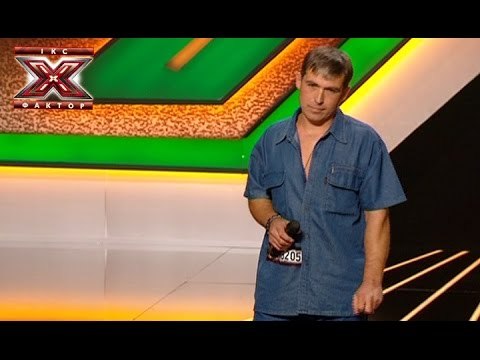 Александр Захарченко - Ты навсегда моя - Стас Михайлов - X-Фактор 5-Кастинг в Киеве-Часть 2-04.10.14