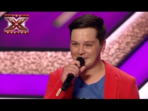 Игорь Дышкантюк - Свет солнца - Меладзе - Х-Фактор 5 - Кастинг в Днепропетровске - 20.09.2014