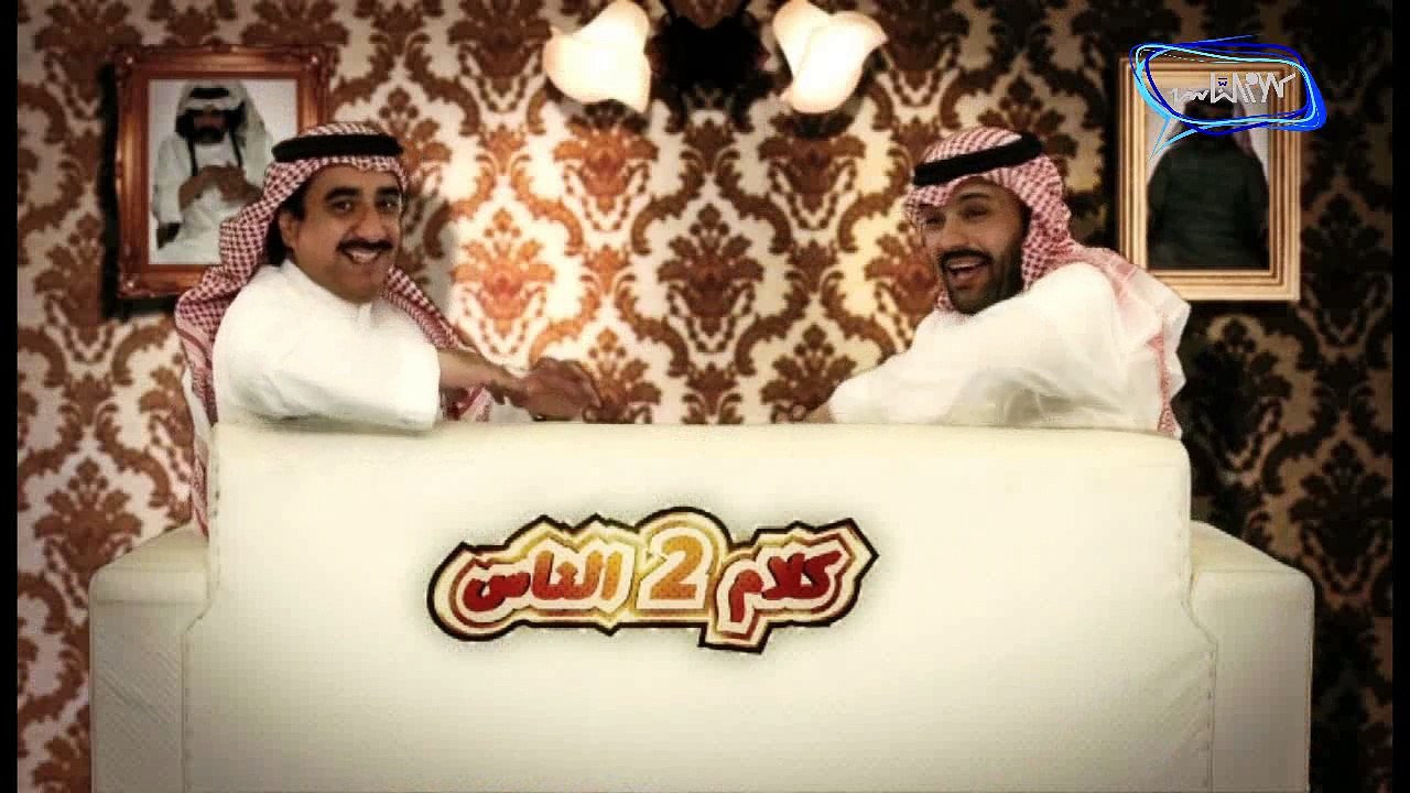 مسلسل كلام الناس 2 حلقة المتقاعدون