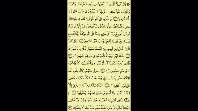 007 - عبد الباسط عبد الصمد - سورة الاعراف - برواية حفص عن عاصم