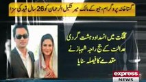 Mir Shakeel ur Reham, Veena Malik - 26 year prison