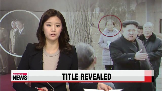 N. Korea confirms official title of leader's younger sister