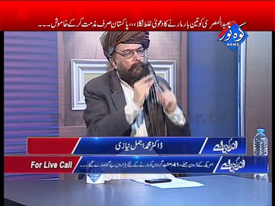 Ander Ki Baat 26-11-2014 Part-3