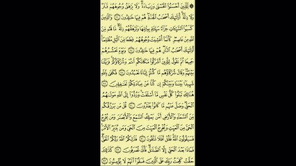 010 - عبد الباسط عبد الصمد - سورة يونس - برواية حفص عن عاصم