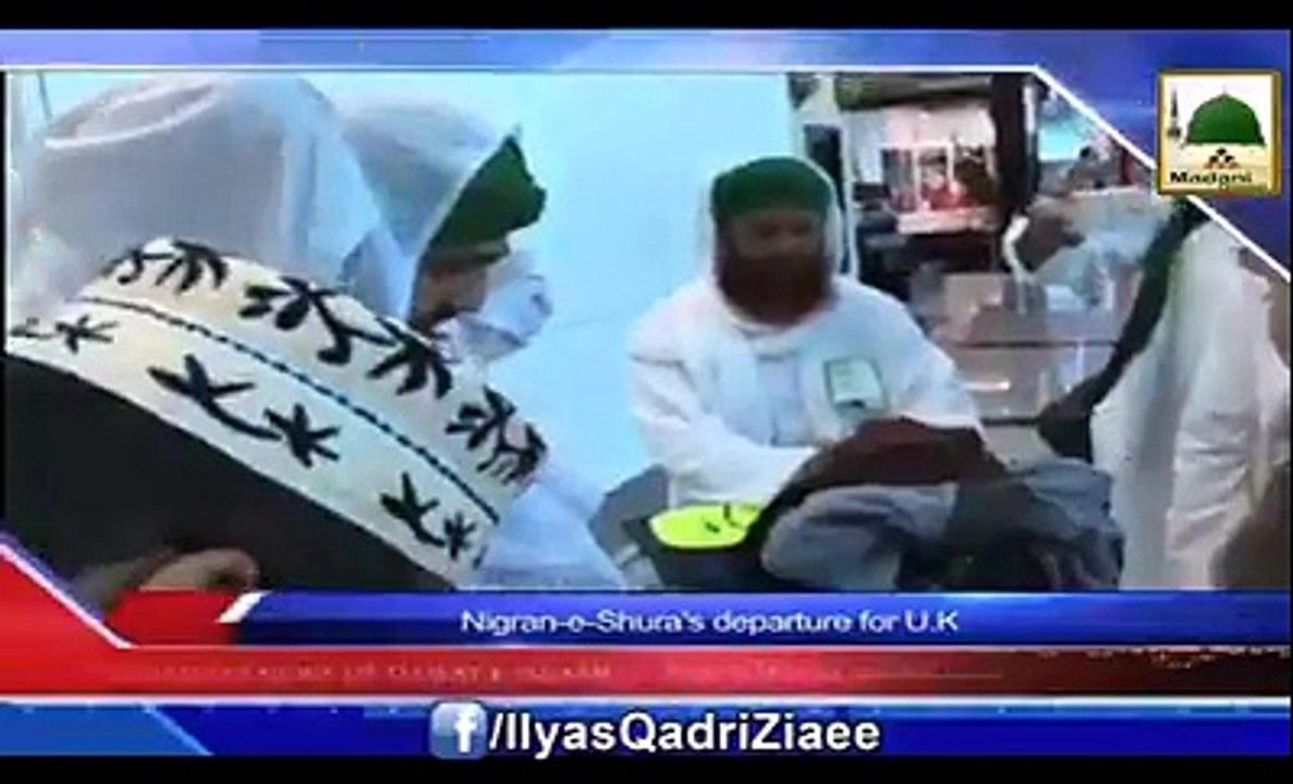 Nigran e Shura Ki UK Aamad