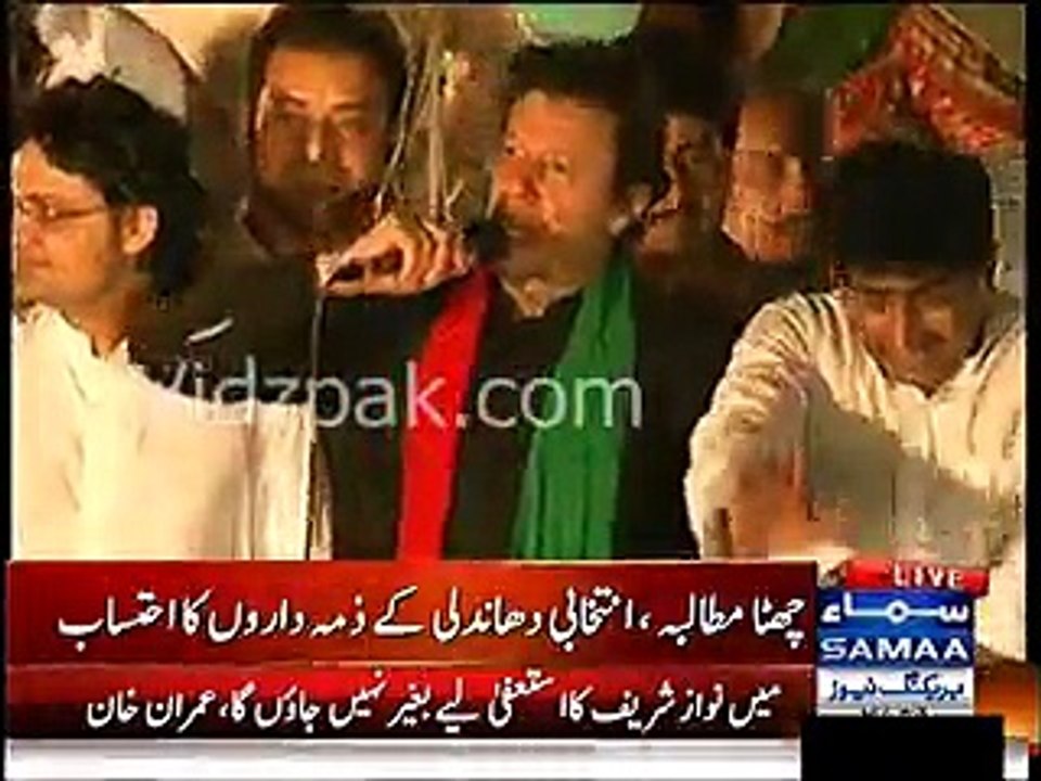 Abrar Ul Haq has joined PTI leadership on stage now