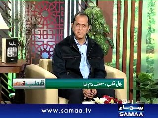 Qutb Online, 27 Nov 2014 Samaa Tv