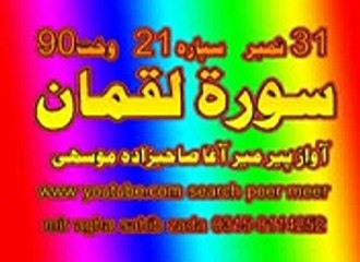 PASHTO  NAAT  [GHAFILAN]  AWAZ  PEER  MEER  AGHA  SAHIBZADA