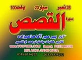 PASHTO  NAAT  AKHFA  AWAZ  PEER  MEER  AGHA  SAHIBZADA