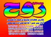 PASHTO  NAAT  ROOH BY  PEER  MEER  AGHA  SAHIBZADA