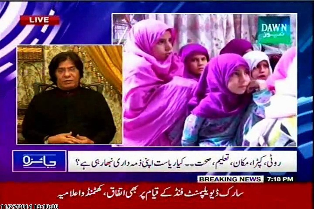 DAWN News Jaiza Amir Abbasi with MQM Rauf Siddiqui (27 Nov 2014)
