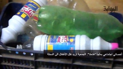 أخصائي اجتماعي بملجأ "طنطا": الجمعية تريد نقل الأطفال الى المحلة