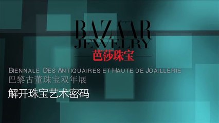 Wallace Chan/  Bvlgari/ Piaget /Graff -Bazaar Jewelry