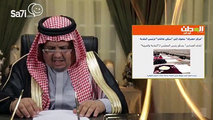 حلال على المسؤول حرام على المواطن