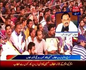 下载视频: Karachi MQM leader Altaf Hussain addressed workers