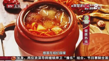 20141127养生堂 2014-11-27